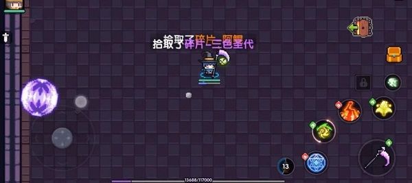 托拉斯BOSS攻略配图4