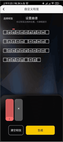 唱鸭app截图7