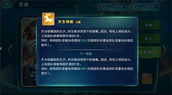 阿瓦隆攻略配图4