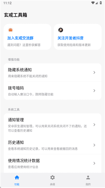 怎么用配图1