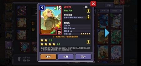 我的勇者uu版1