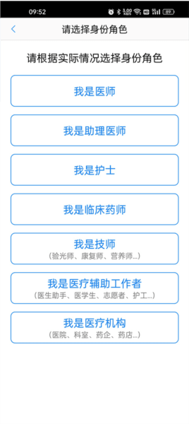 好大夫在线医生软件截图4
