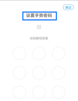 移动办公app10