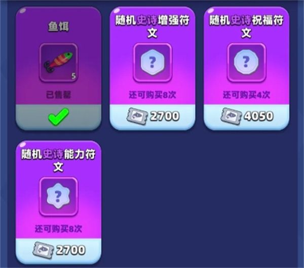 渔获之旅零氪满奖励技巧配图2