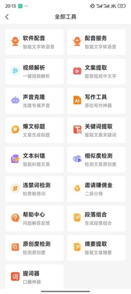 媒小三软件图片1