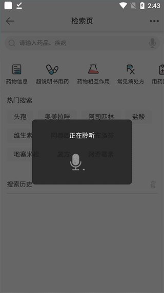 软件使用配图2