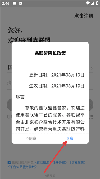怎么注册配图1
