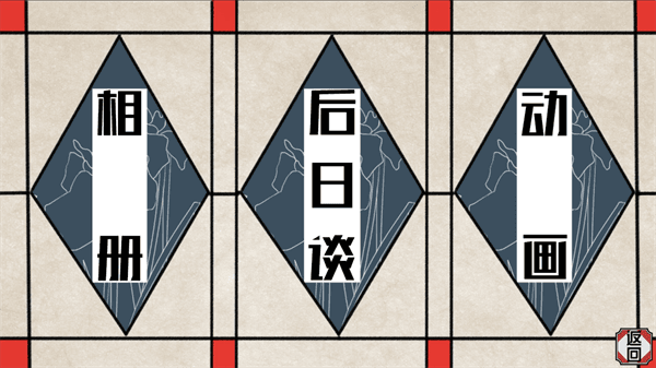 游戏攻略配图5
