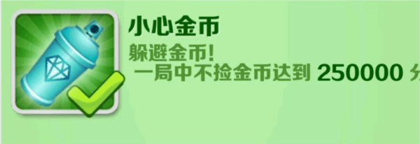 subwaysurf巴塞罗那最新版10