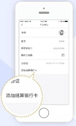 怎么提现配图2