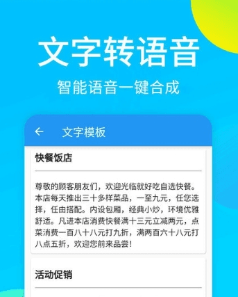广告配音秀app图片2