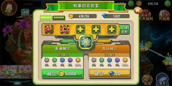 怎么转基因配图2