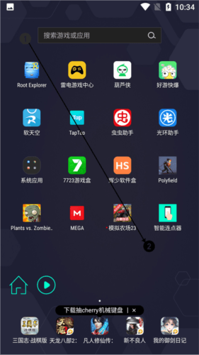 智能连点器app9