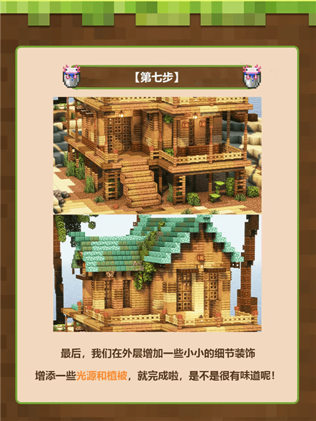 海岛别墅建筑教程配图7