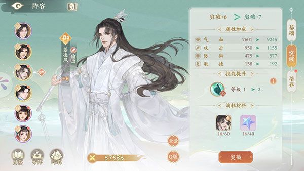 最强阵容搭配配图1