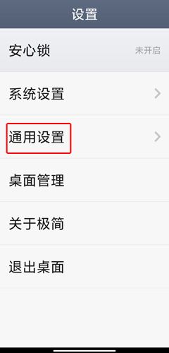 极简桌面图片2