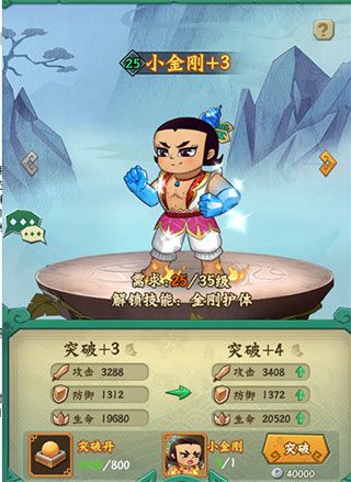 突破说明配图2