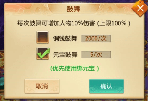 青云诀官方手游副本通关攻略2