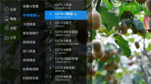 电视家TV版常见问题