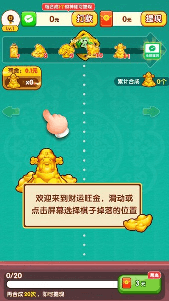 财运旺金红包版宣传图