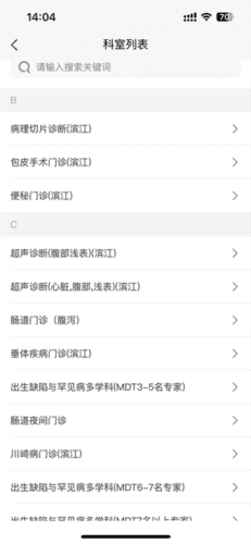 浙大儿院如何网上预约挂号4