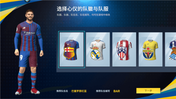 足球大玩家应用宝版本宣传图