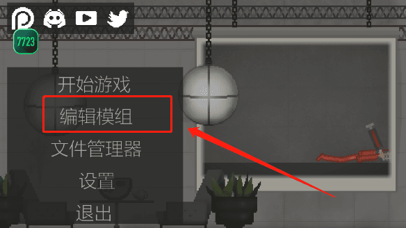 怎么加载模组配图1