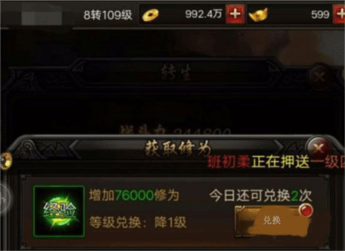 狂暴传奇如何快速转生2