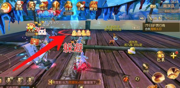 节日护贾行商攻略配图3