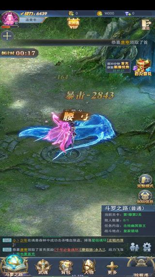 坐骑系统配图1