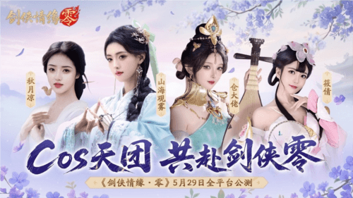 剑侠情缘零8