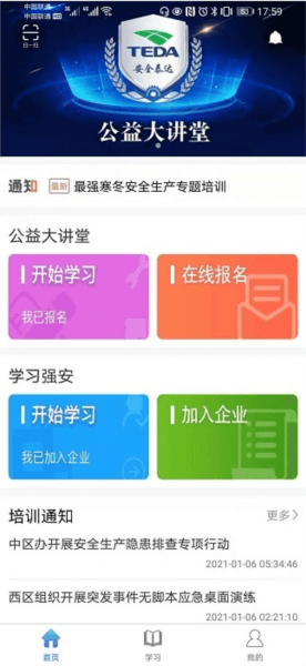 安全泰达图片