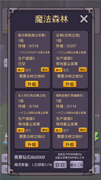新手教程配图4