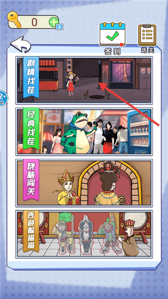 游戏怎么玩配图2