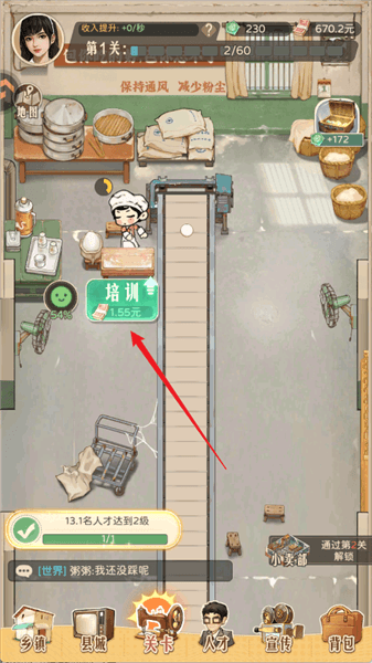 游戏攻略配图2