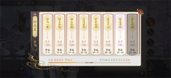 花亦山心之月游戏截图3
