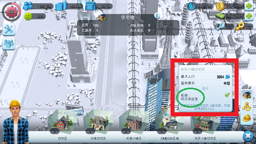 模拟城市我是市长在线破解版图片15