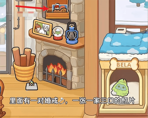 隐藏彩蛋配图7