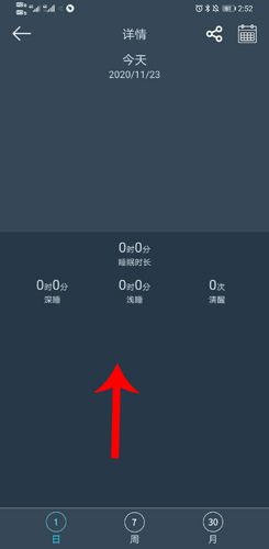 DayBand怎么测睡眠2