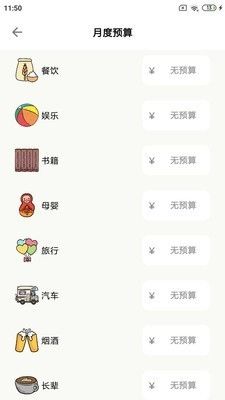 青子记账app1