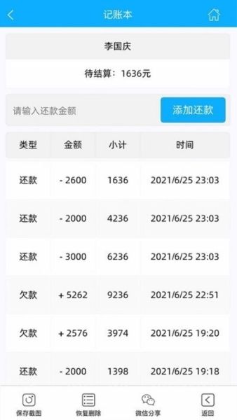 天天开单4