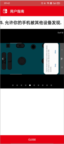 JoyCon Droid连接手柄的操作指南图片5