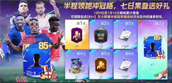 最佳球会游戏截图2