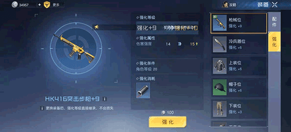 游戏攻略配图4