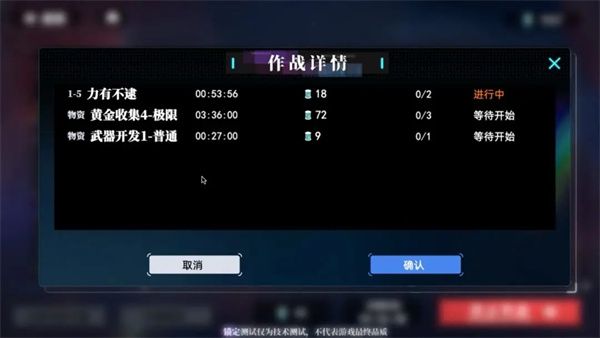神行少女测试版游戏截图10