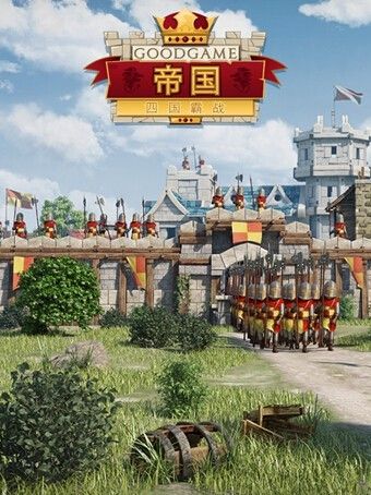 帝国四国霸战中文版游戏攻略配图1