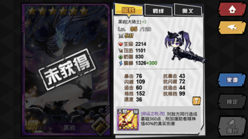 人气动漫大乱斗使徒培养攻略4