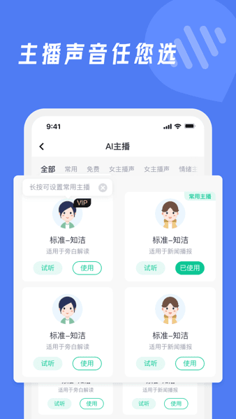 软件功能配图1
