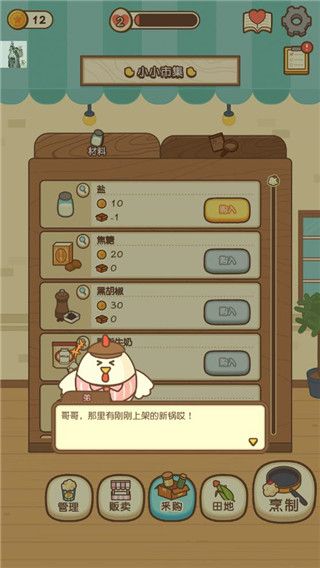 小鸡兄弟的爆米花店铺安卓版宣传图