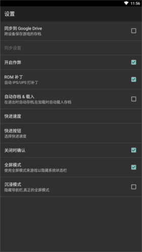 gba模拟器手机版联机图片8
